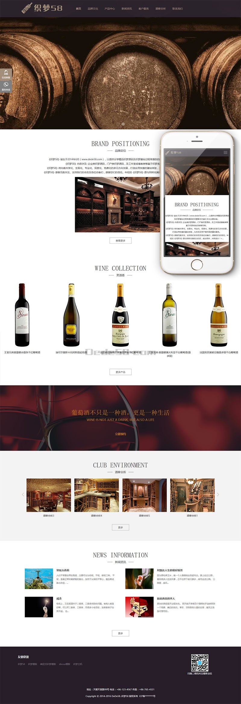XL-009.响应式高端藏酒酒业酒窖企业网站